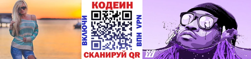 мега ССЫЛКА  Уржум  Codein Purple Drank 