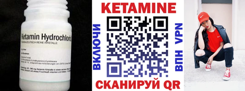 Кетамин ketamine  цена наркотик  Уржум 