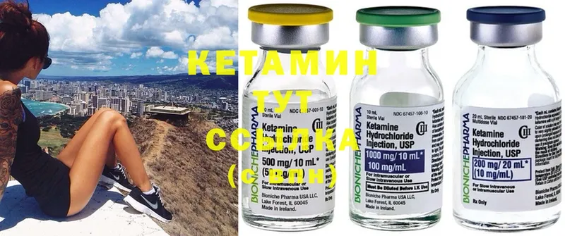 как найти закладки  Уржум  Кетамин ketamine 