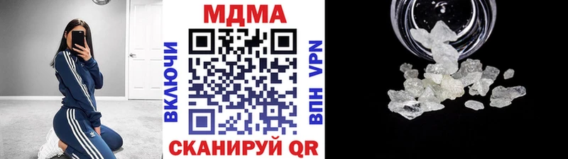 МДМА Molly  мега ссылки  Уржум  как найти наркотики 
