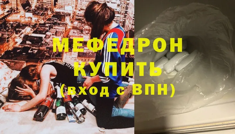 Меф mephedrone  Уржум 