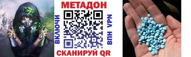 МЕТАДОН кристалл  Уржум 